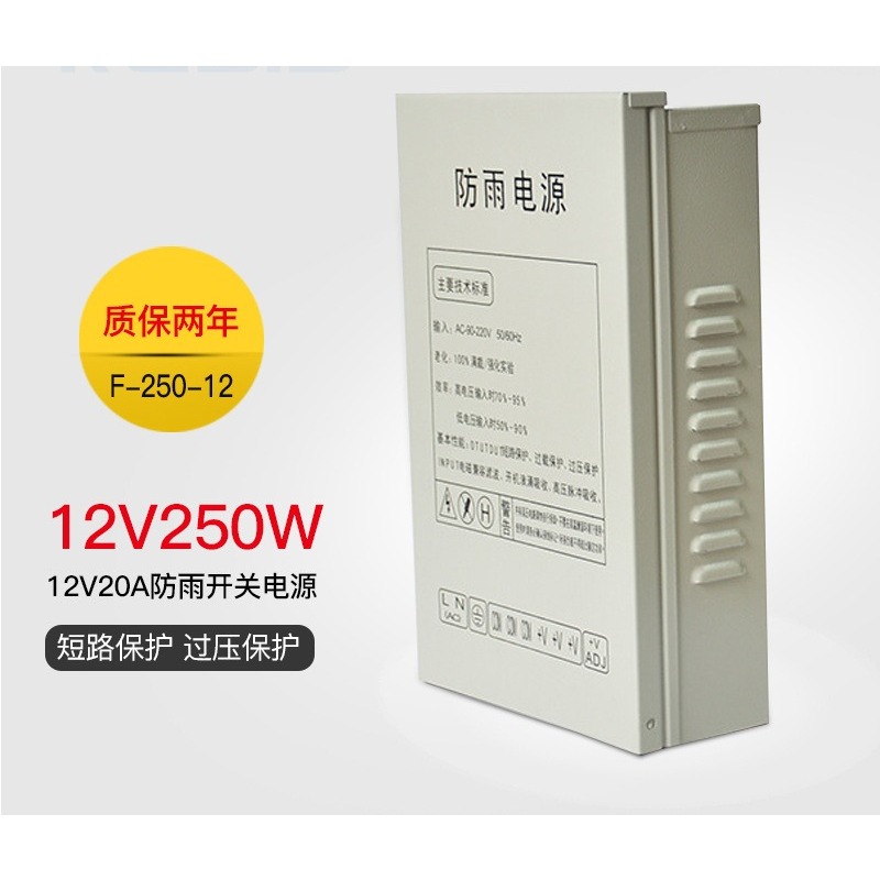مصدر طاقة تبديلي 12 فولت 20 أم - مراجعة Power Switch Outdoor وسعره